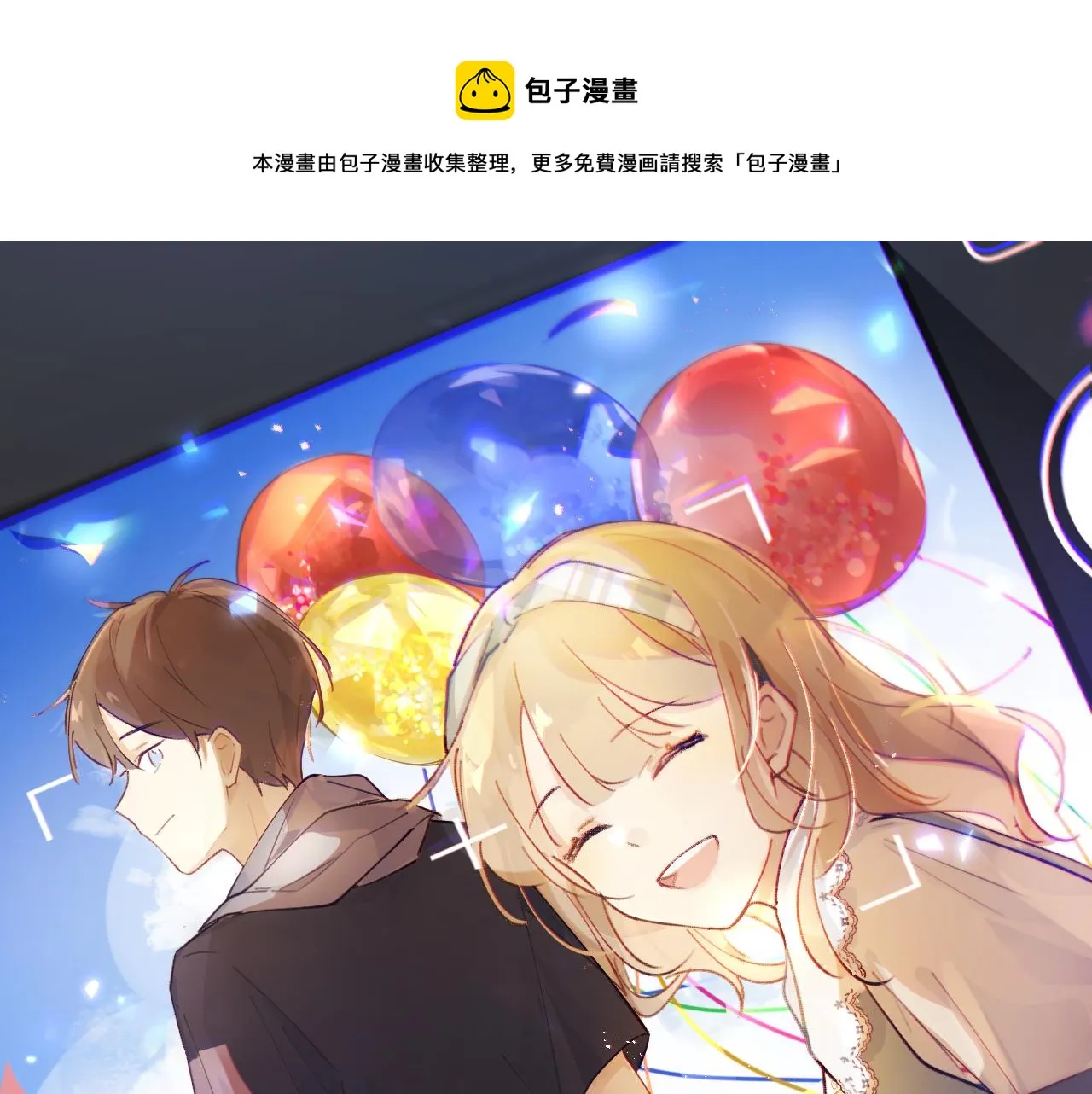 第14话 校庆（上） 第1页