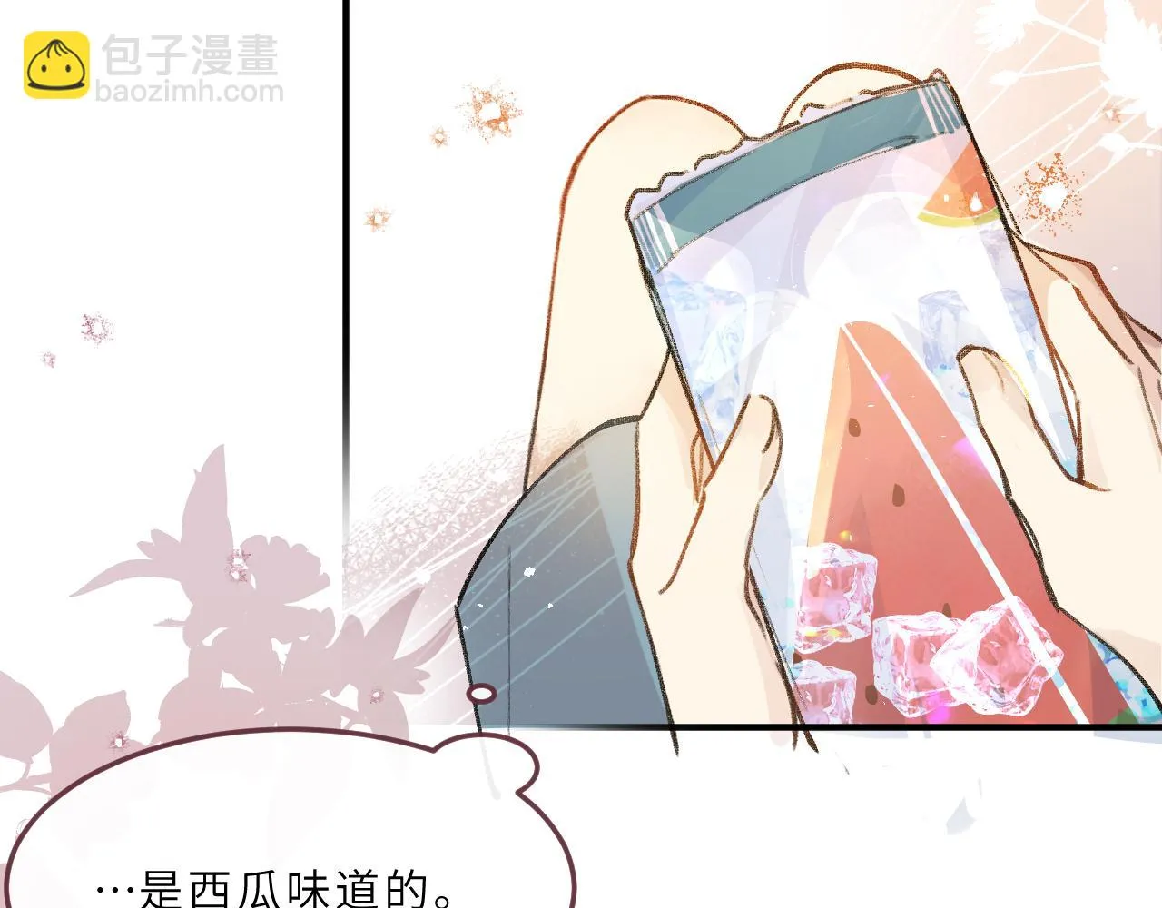 第14话 校庆（上） 第26页