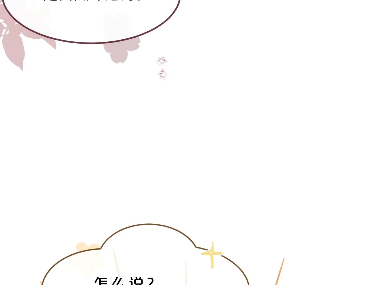 第14话 校庆（上） 第27页
