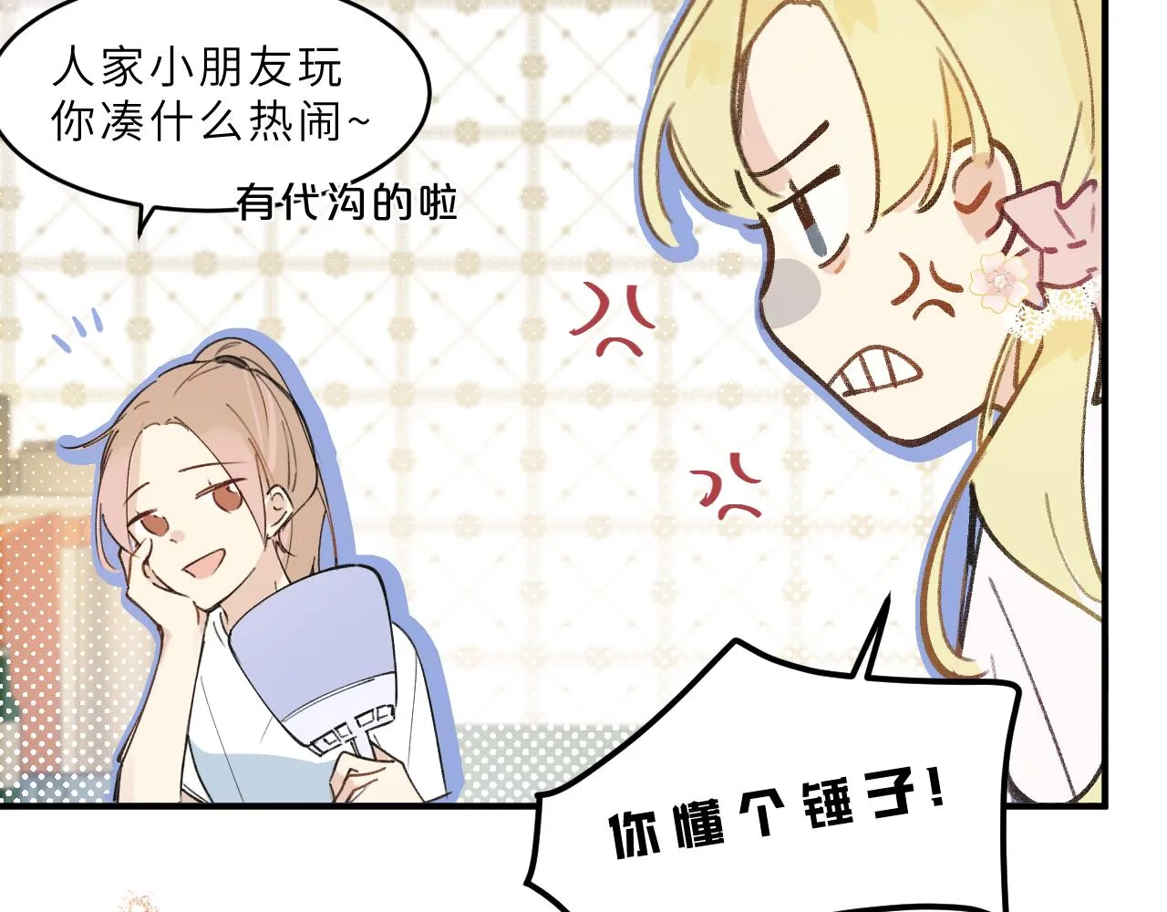第14话 校庆（上） 第30页