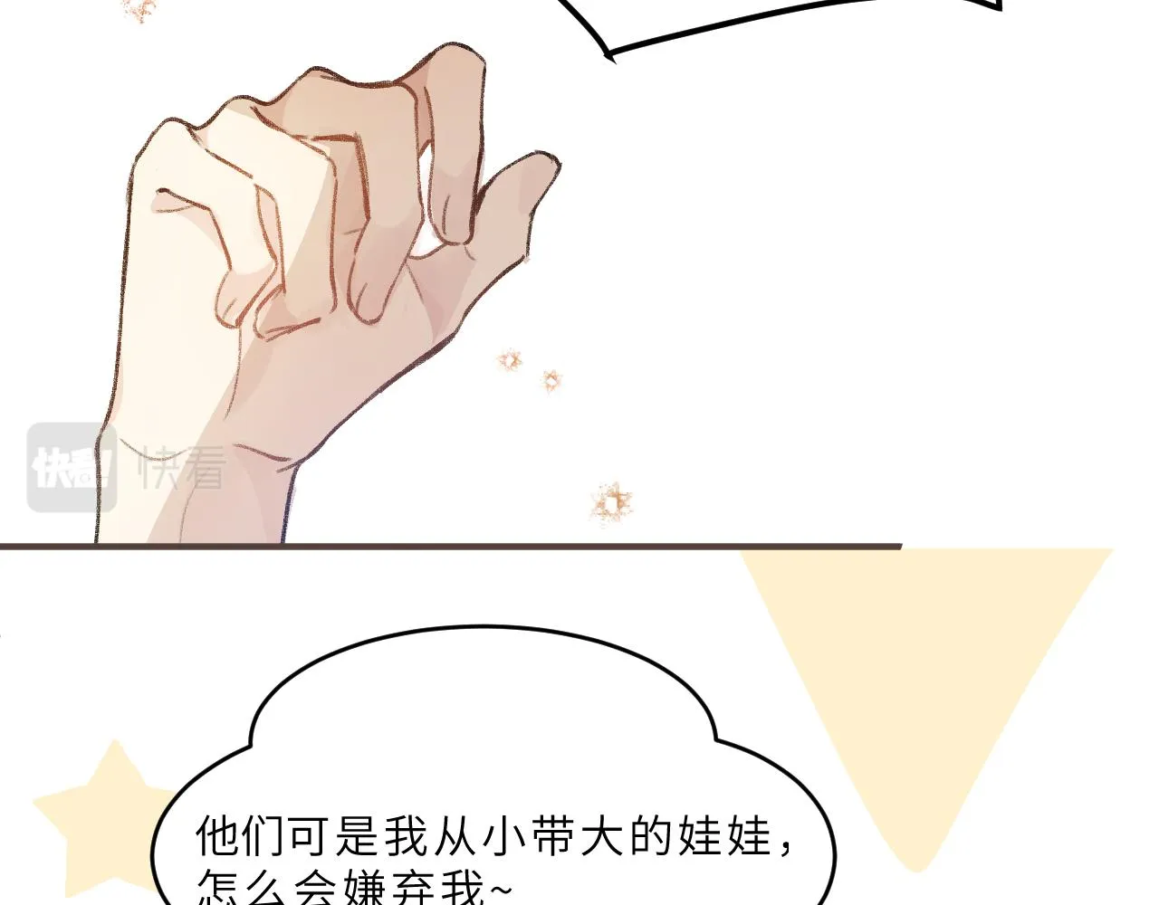 第14话 校庆（上） 第31页