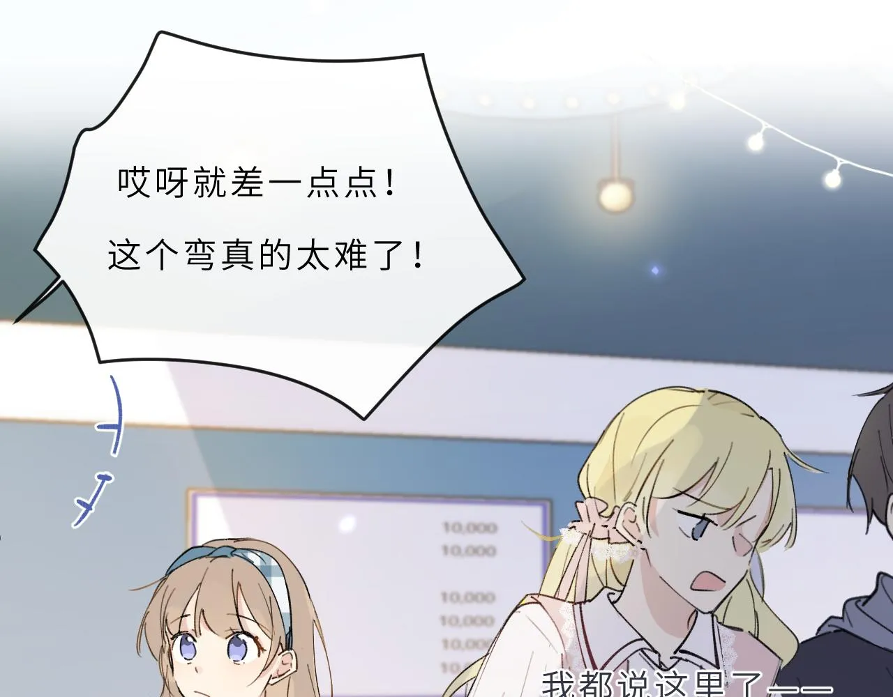 第14话 校庆（上） 第42页