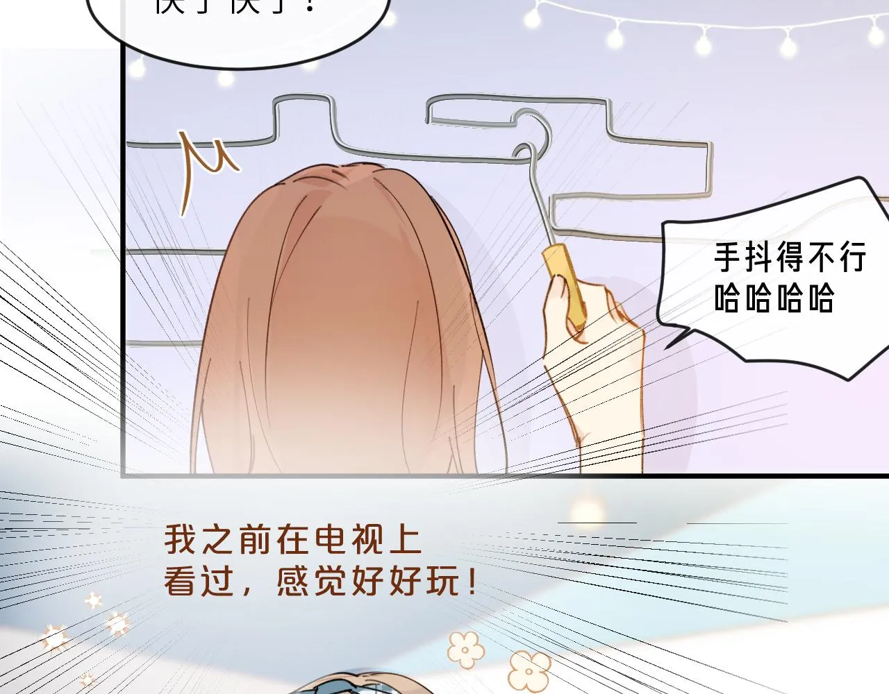 第14话 校庆（上） 第44页