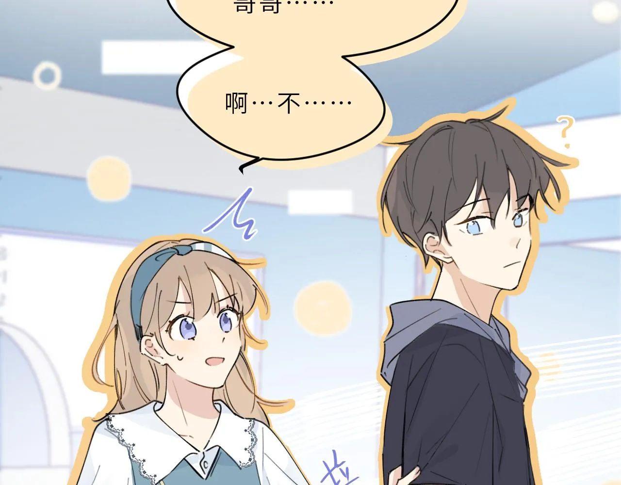 第14话 校庆（上） 第46页