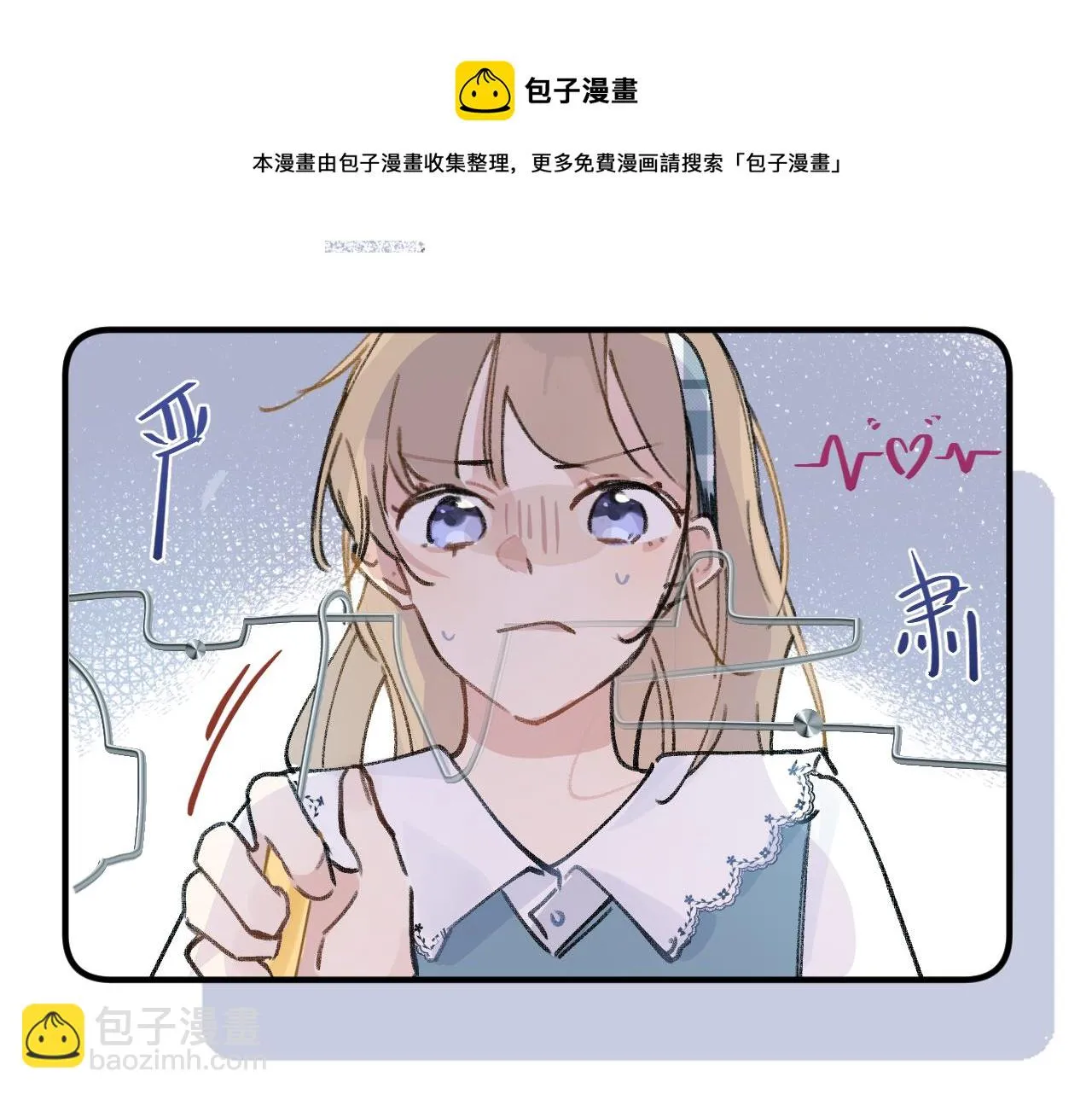 第14话 校庆（上） 第50页