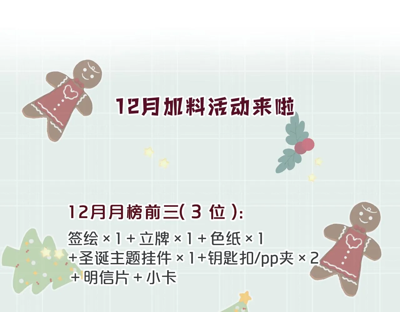 第14话 校庆（上） 第63页