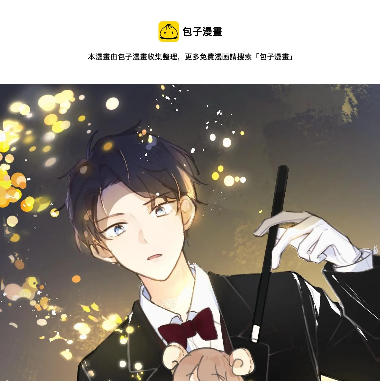 第13话 回响 第1页