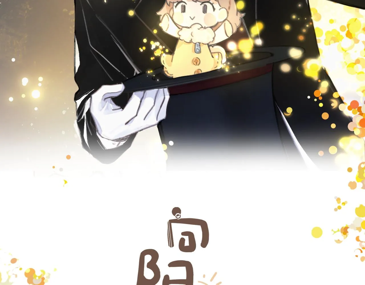 第13话 回响 第2页