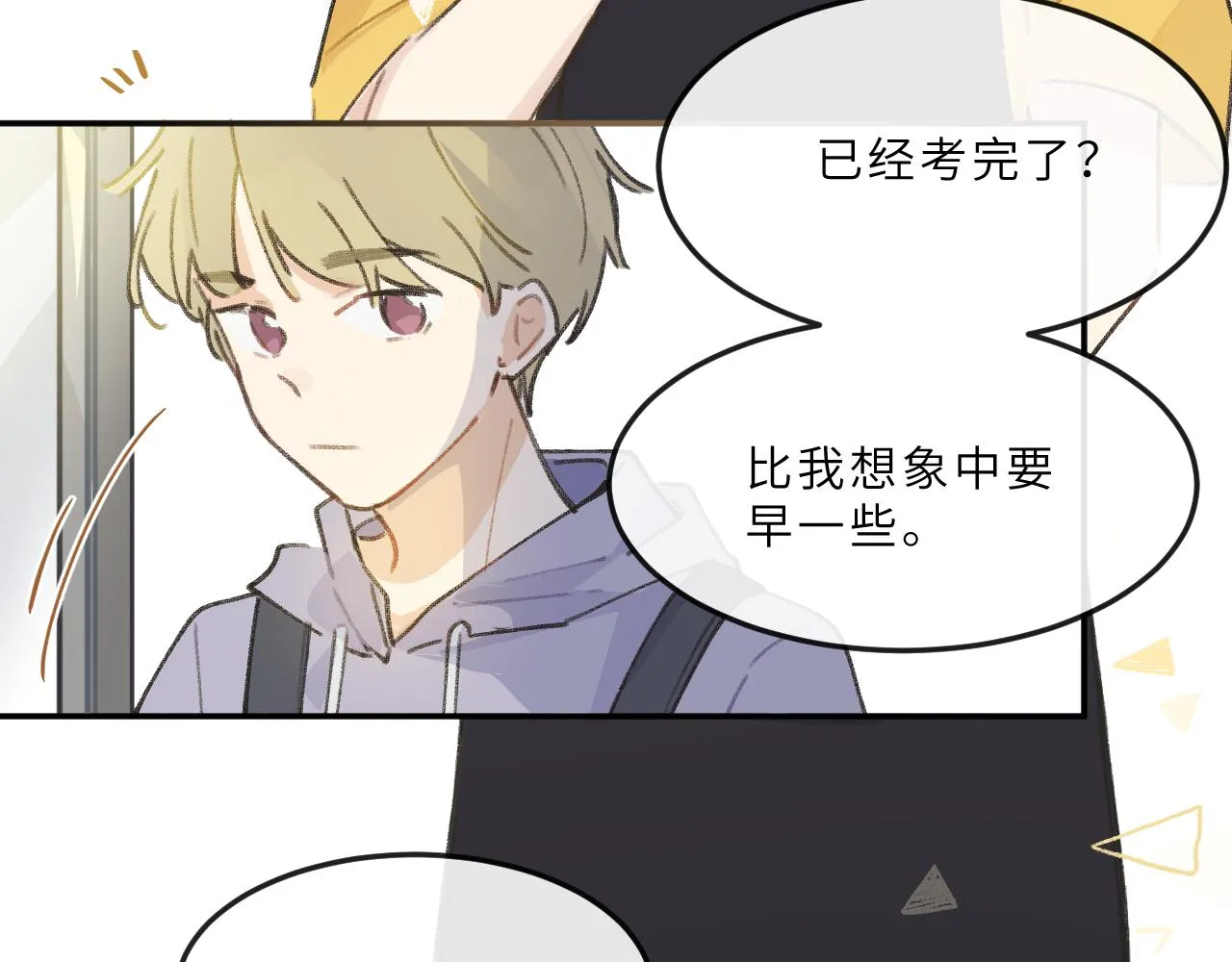 第13话 回响 第7页