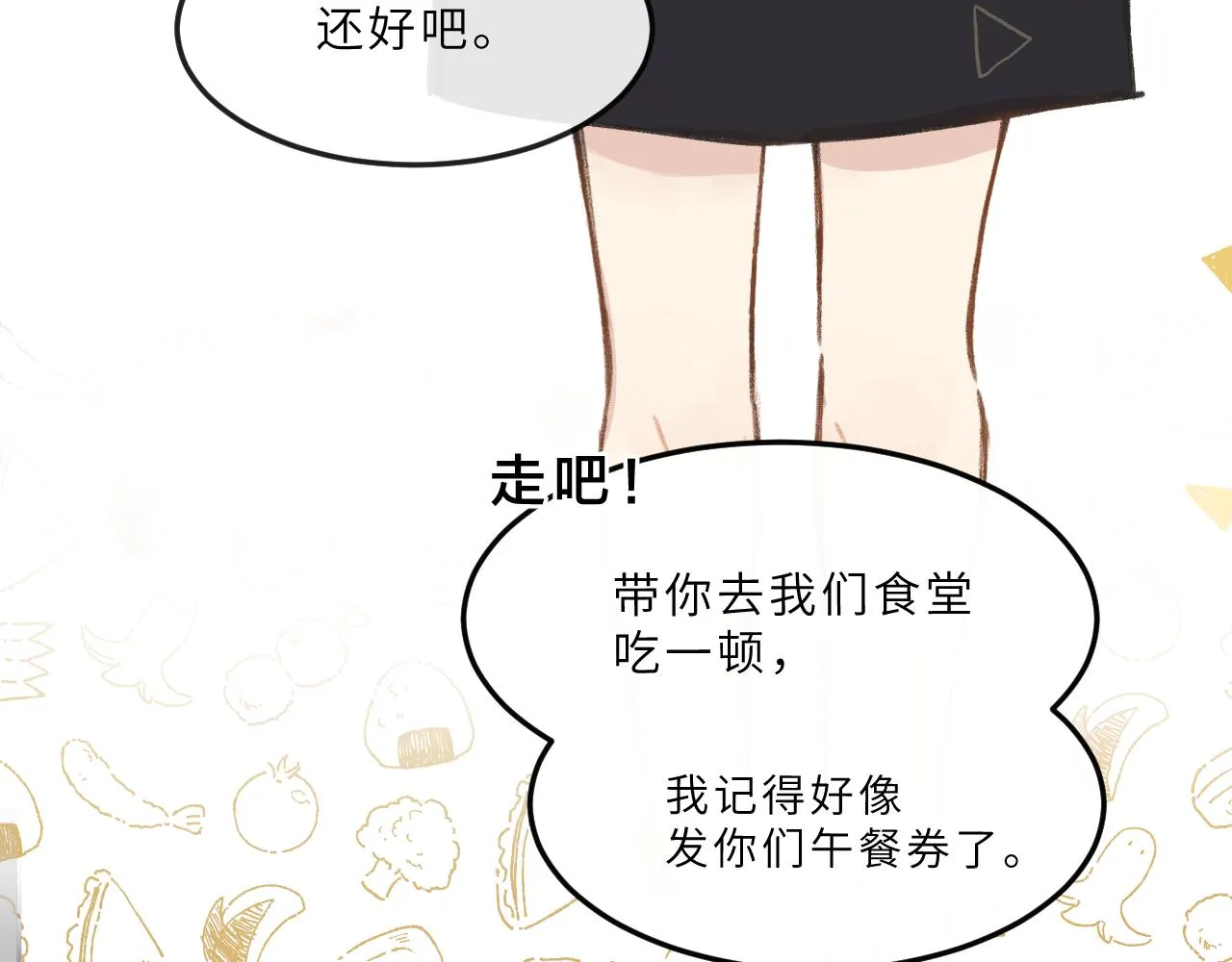 第13话 回响 第8页