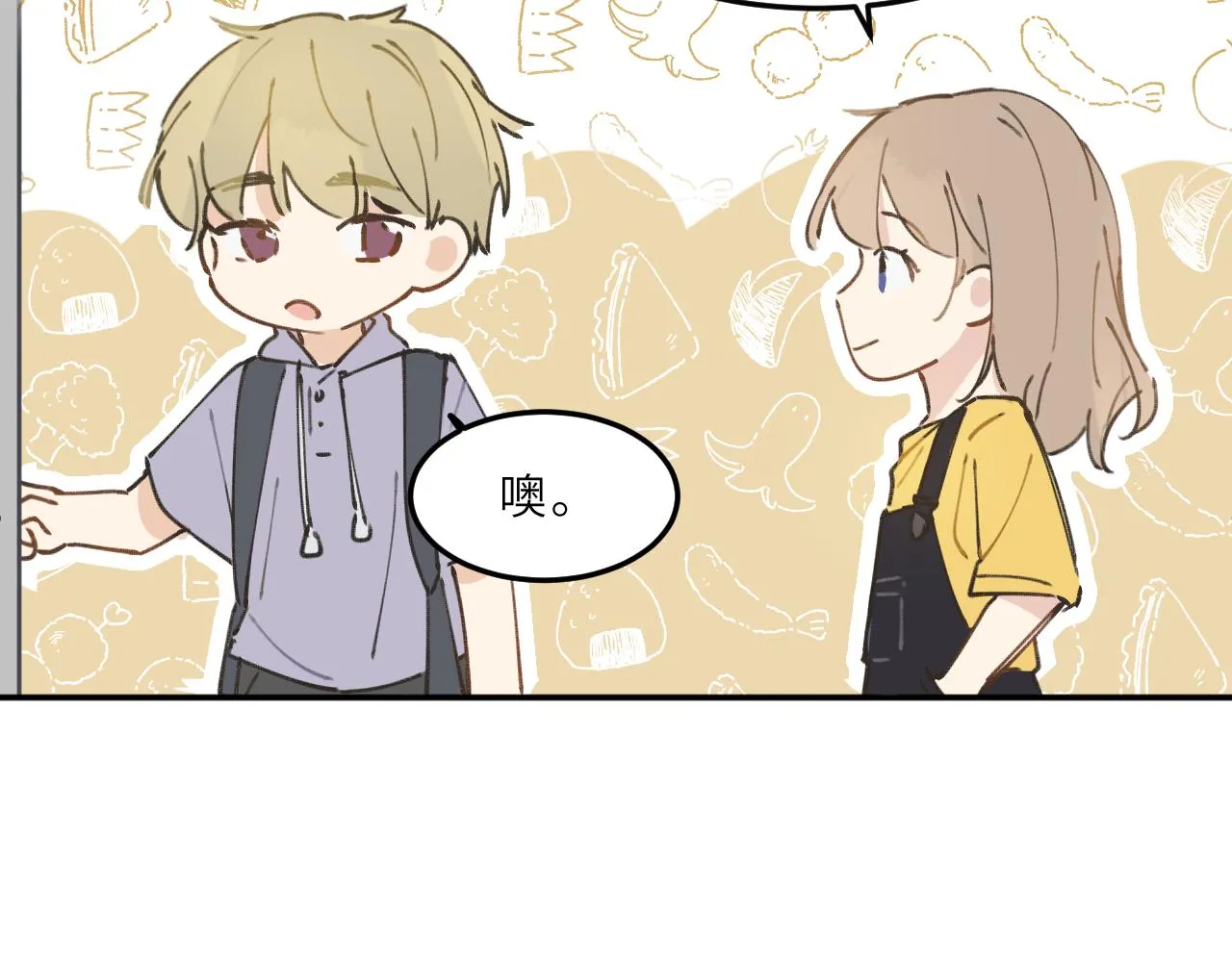 第13话 回响 第9页
