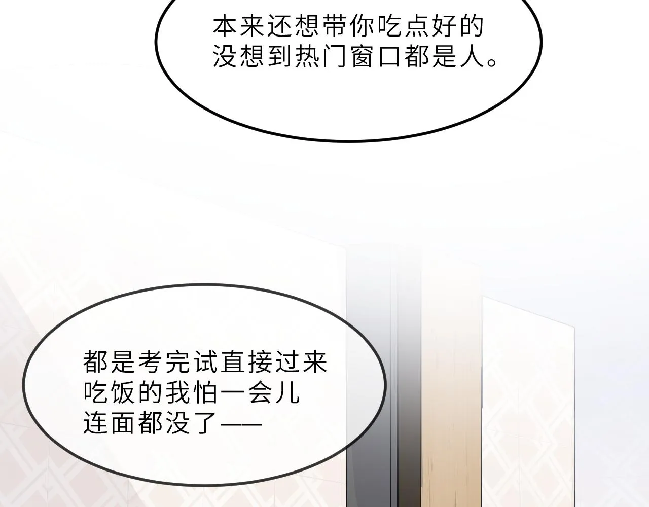 第13话 回响 第11页