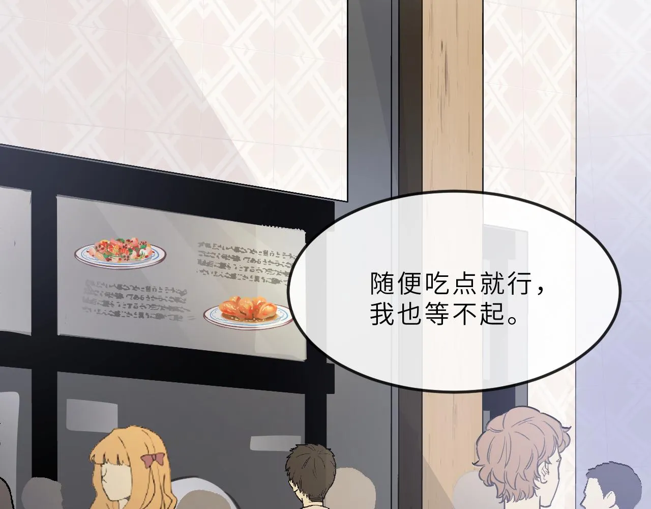 第13话 回响 第12页