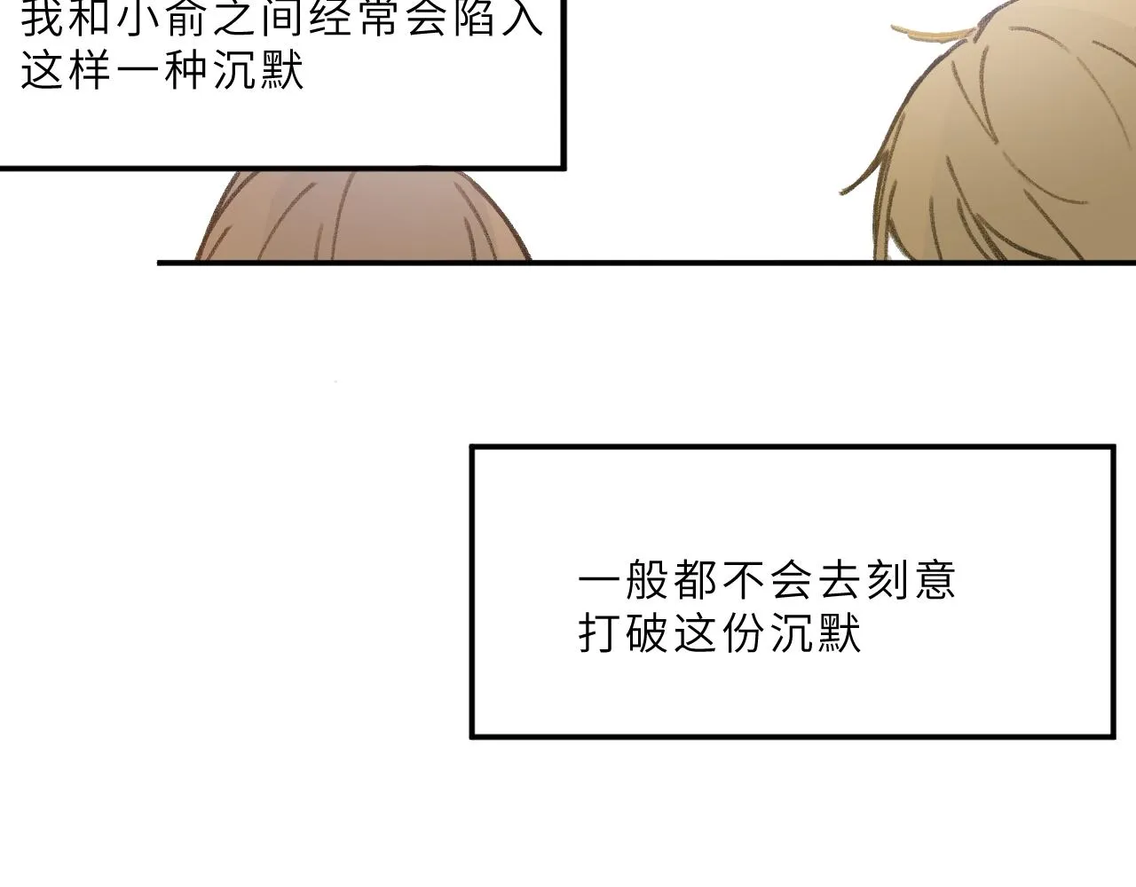 第13话 回响 第15页