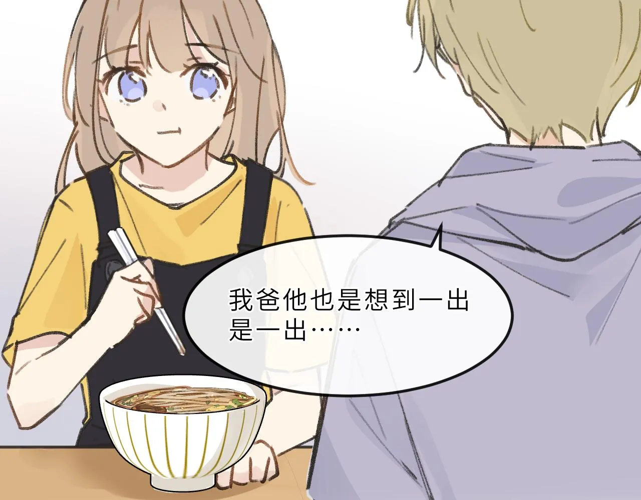 第13话 回响 第17页