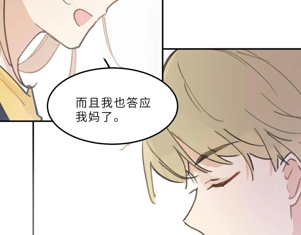 第13话 回响 第19页