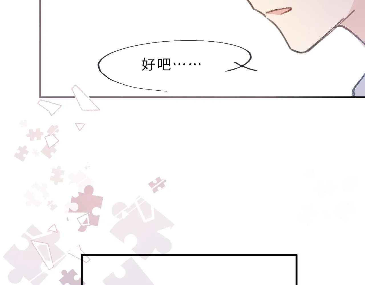 第13话 回响 第20页