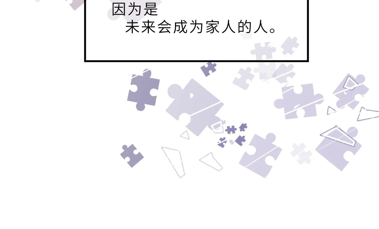 第13话 回响 第21页
