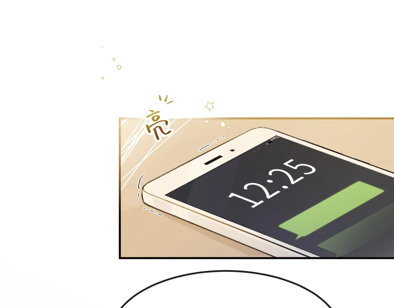 第13话 回响 第22页