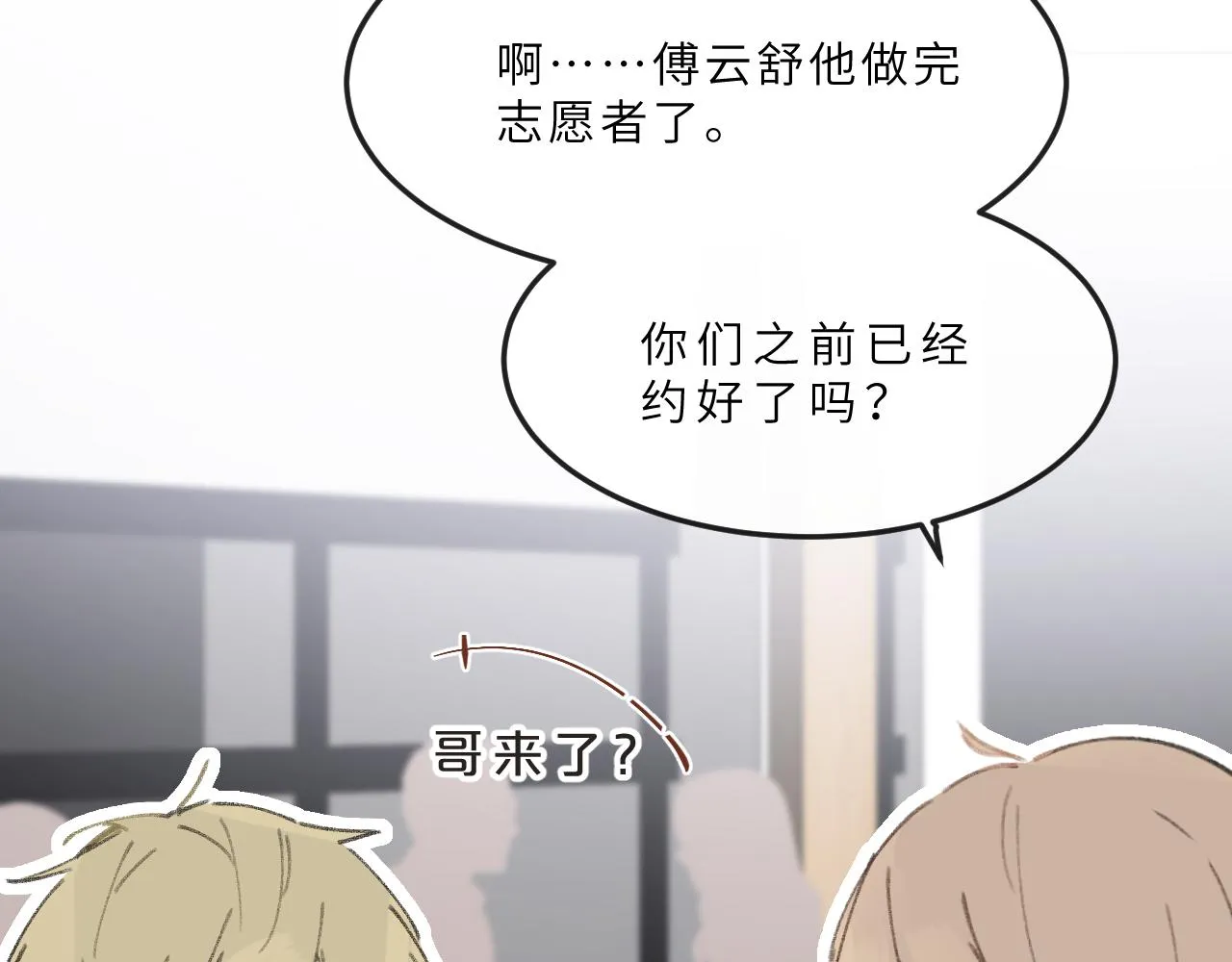 第13话 回响 第23页