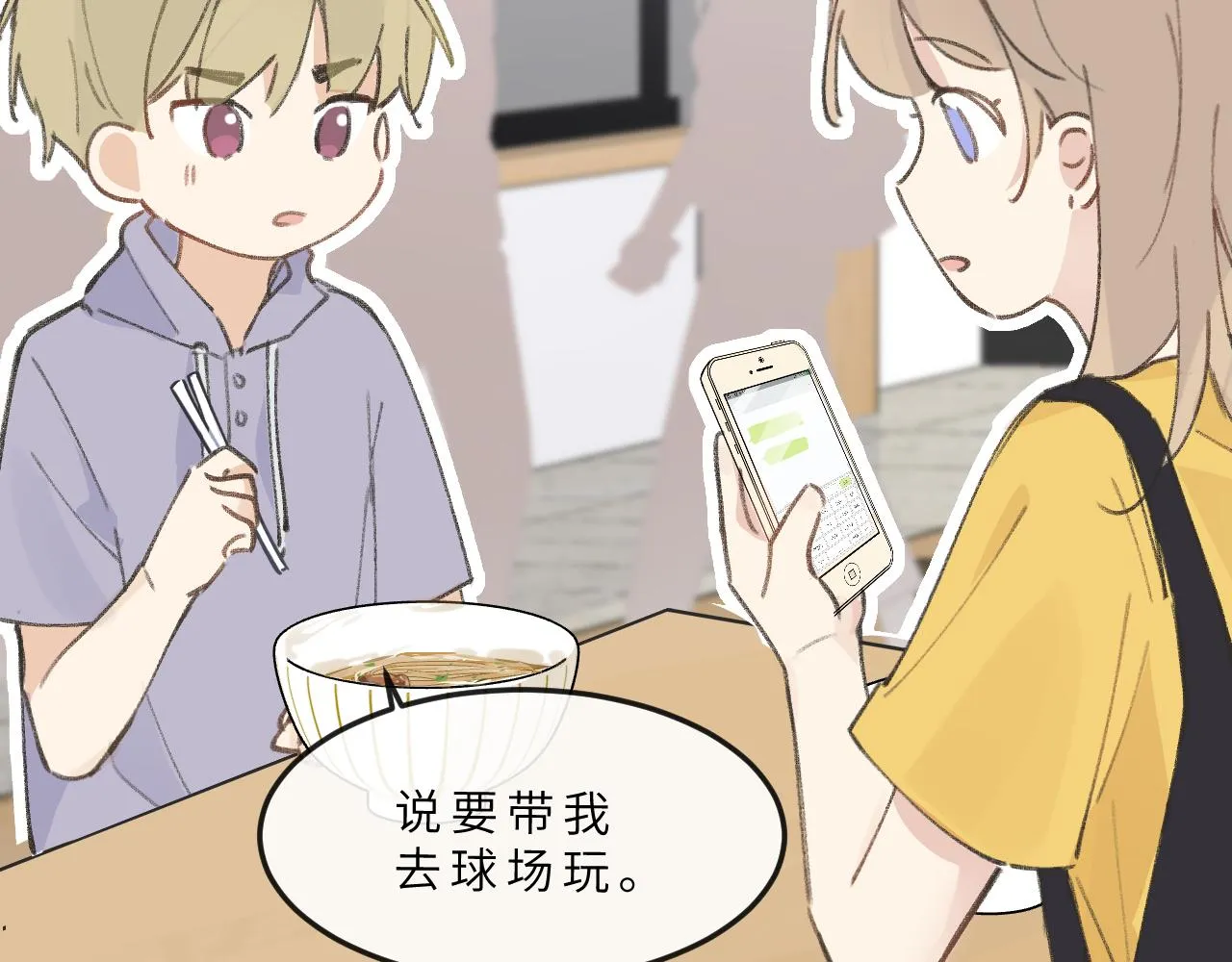 第13话 回响 第24页