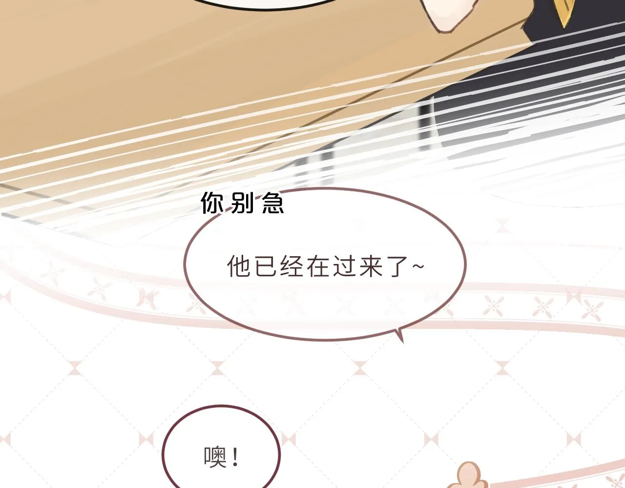 第13话 回响 第25页