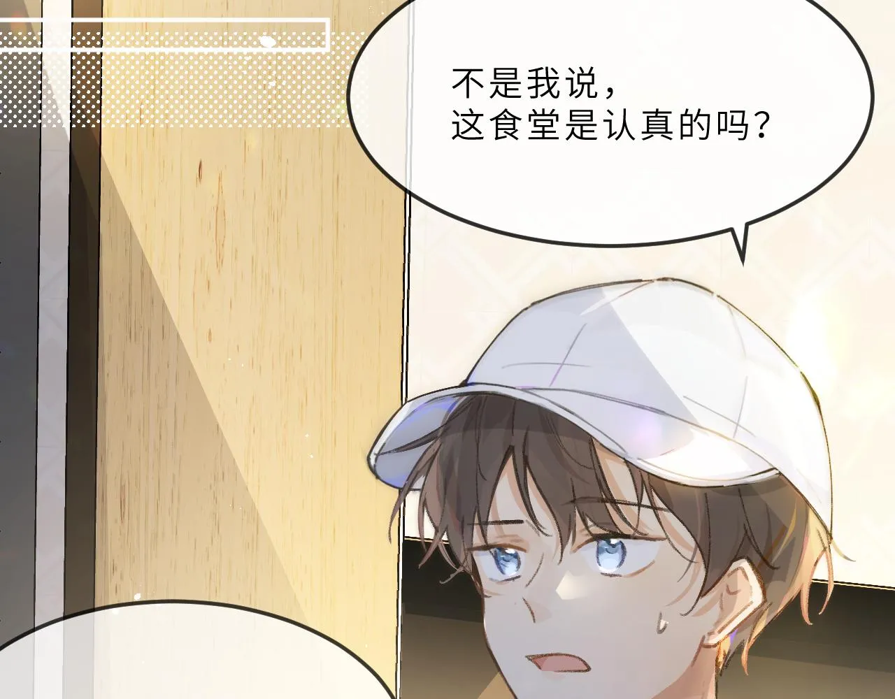 第13话 回响 第27页