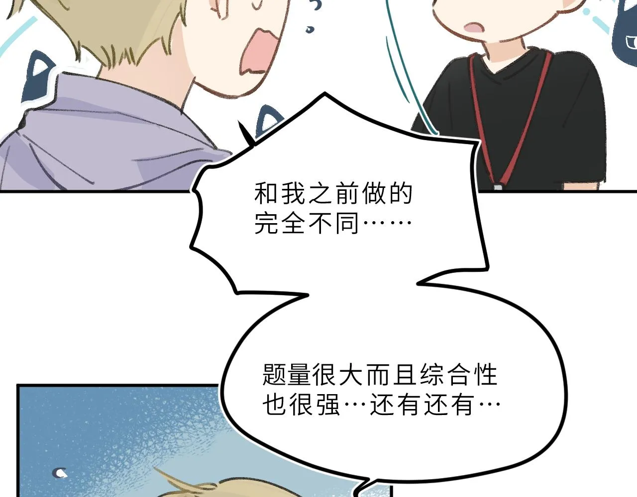 第13话 回响 第31页