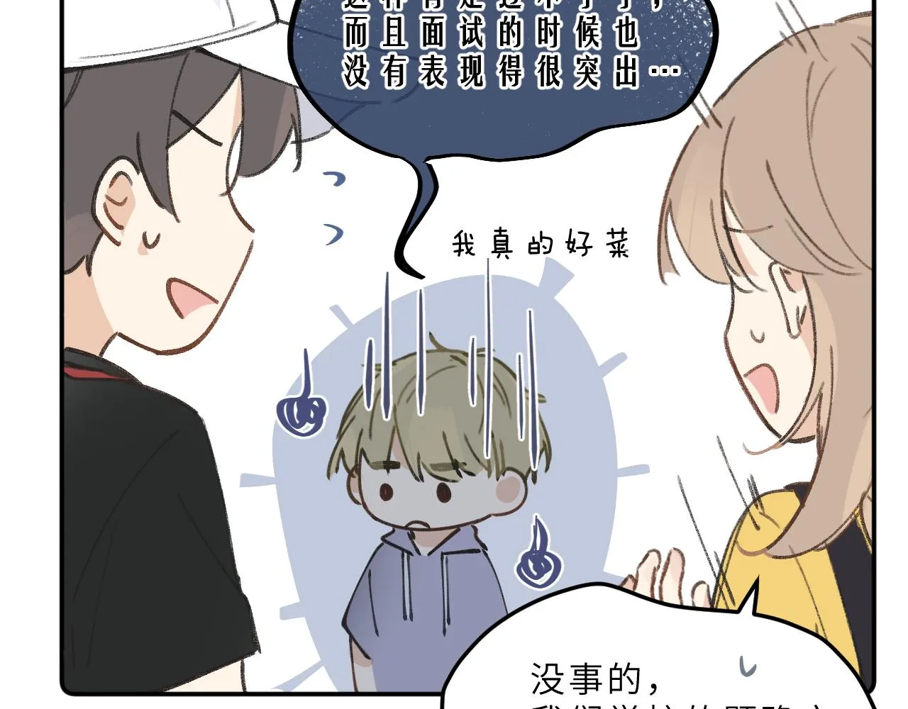 第13话 回响 第33页