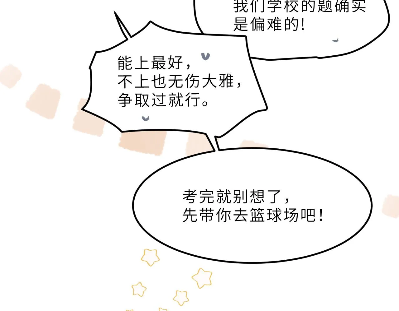 第13话 回响 第34页