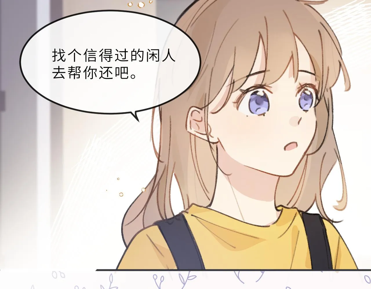 第13话 回响 第38页