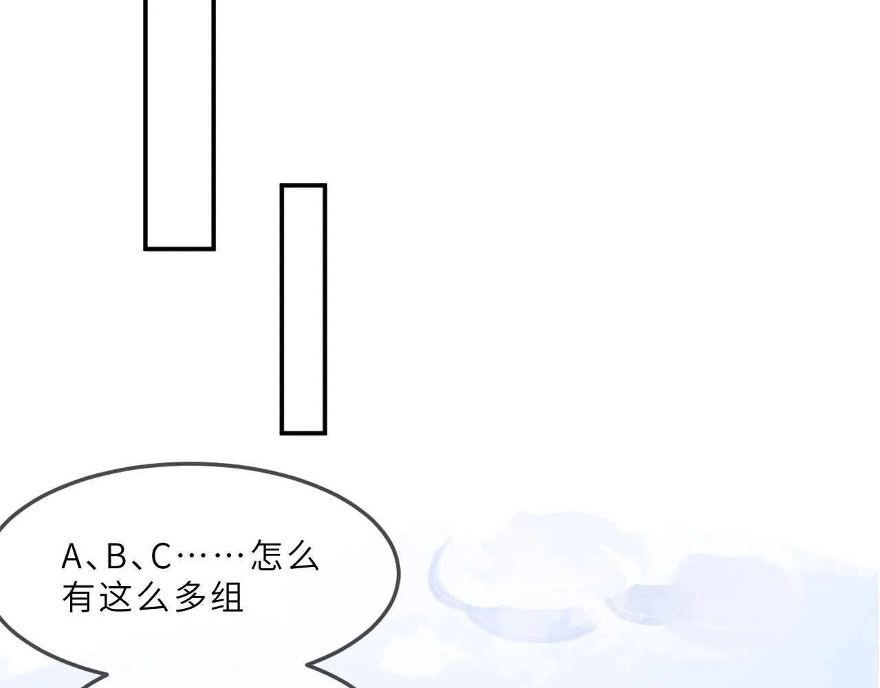 第13话 回响 第42页