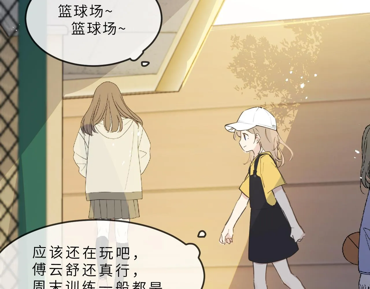 第13话 回响 第45页