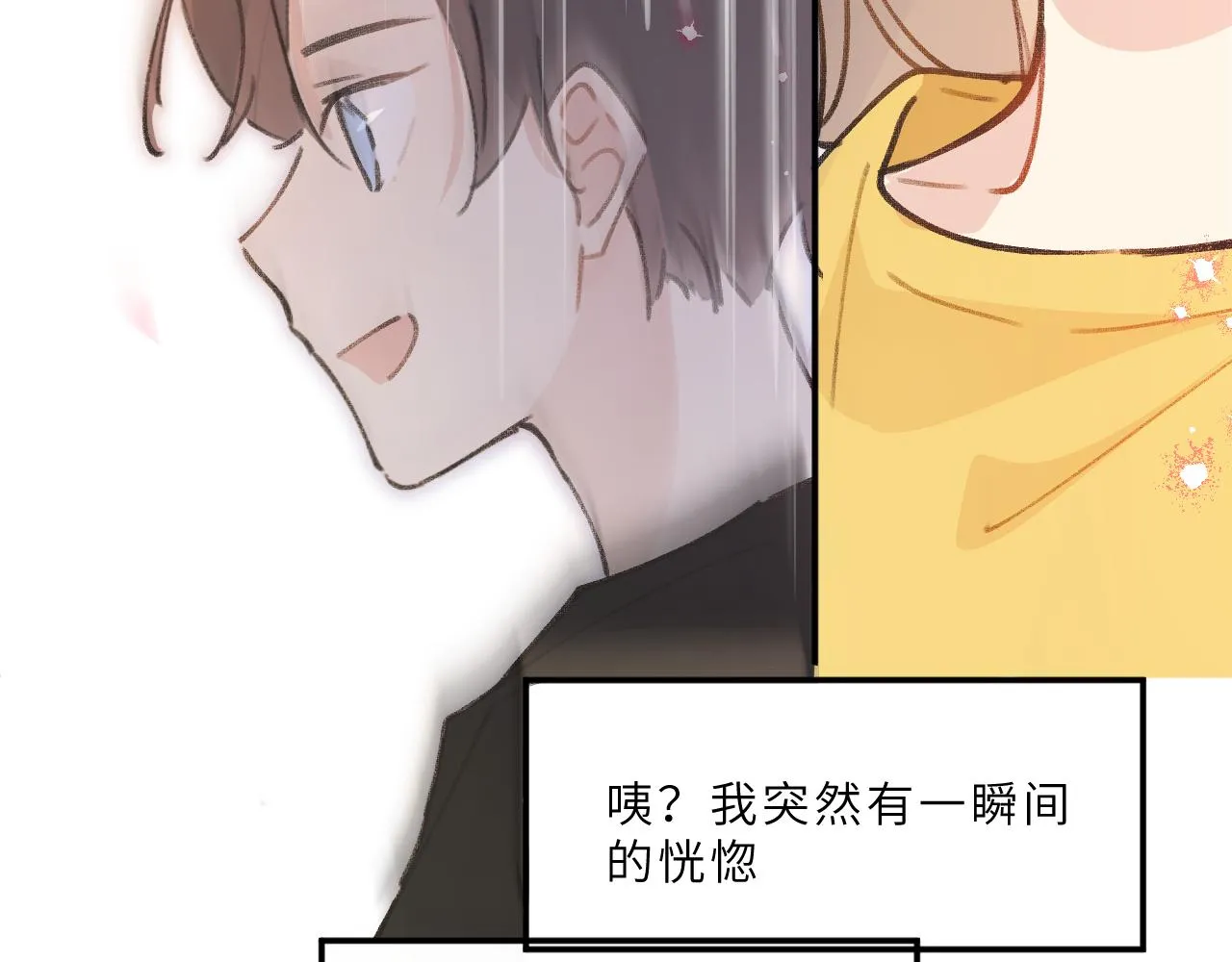 第13话 回响 第51页