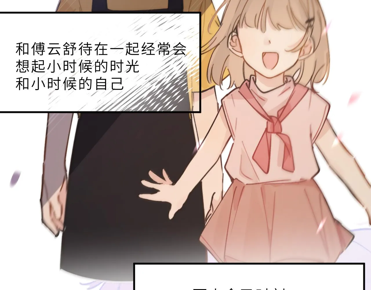 第13话 回响 第53页