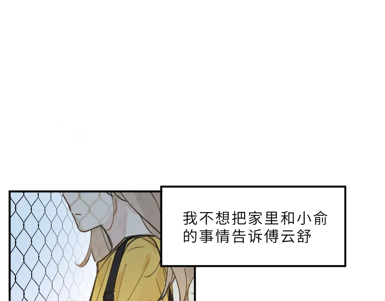 第13话 回响 第55页