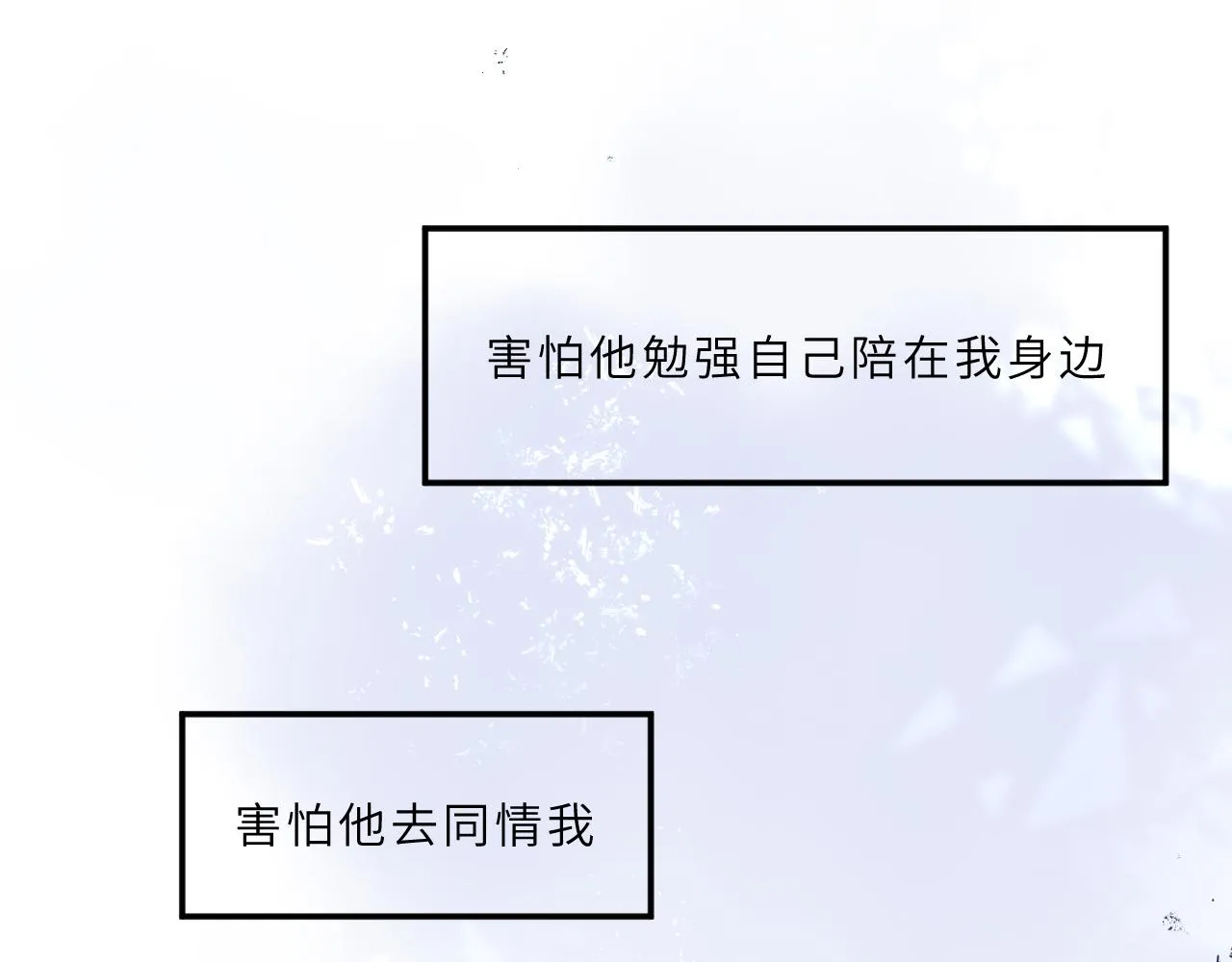 第13话 回响 第57页