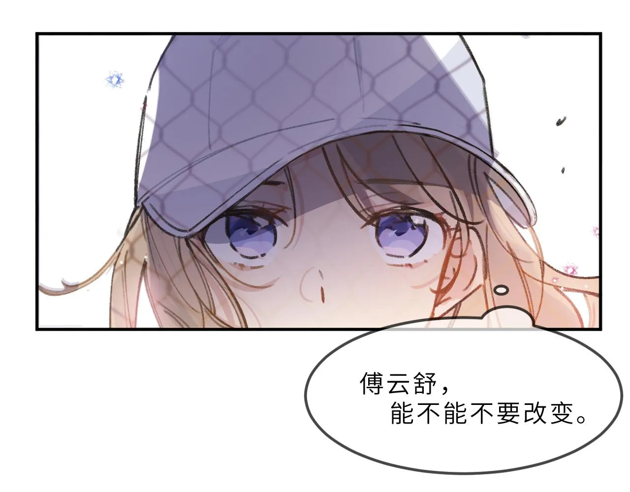第13话 回响 第60页