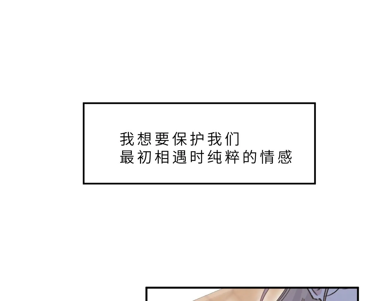 第13话 回响 第61页