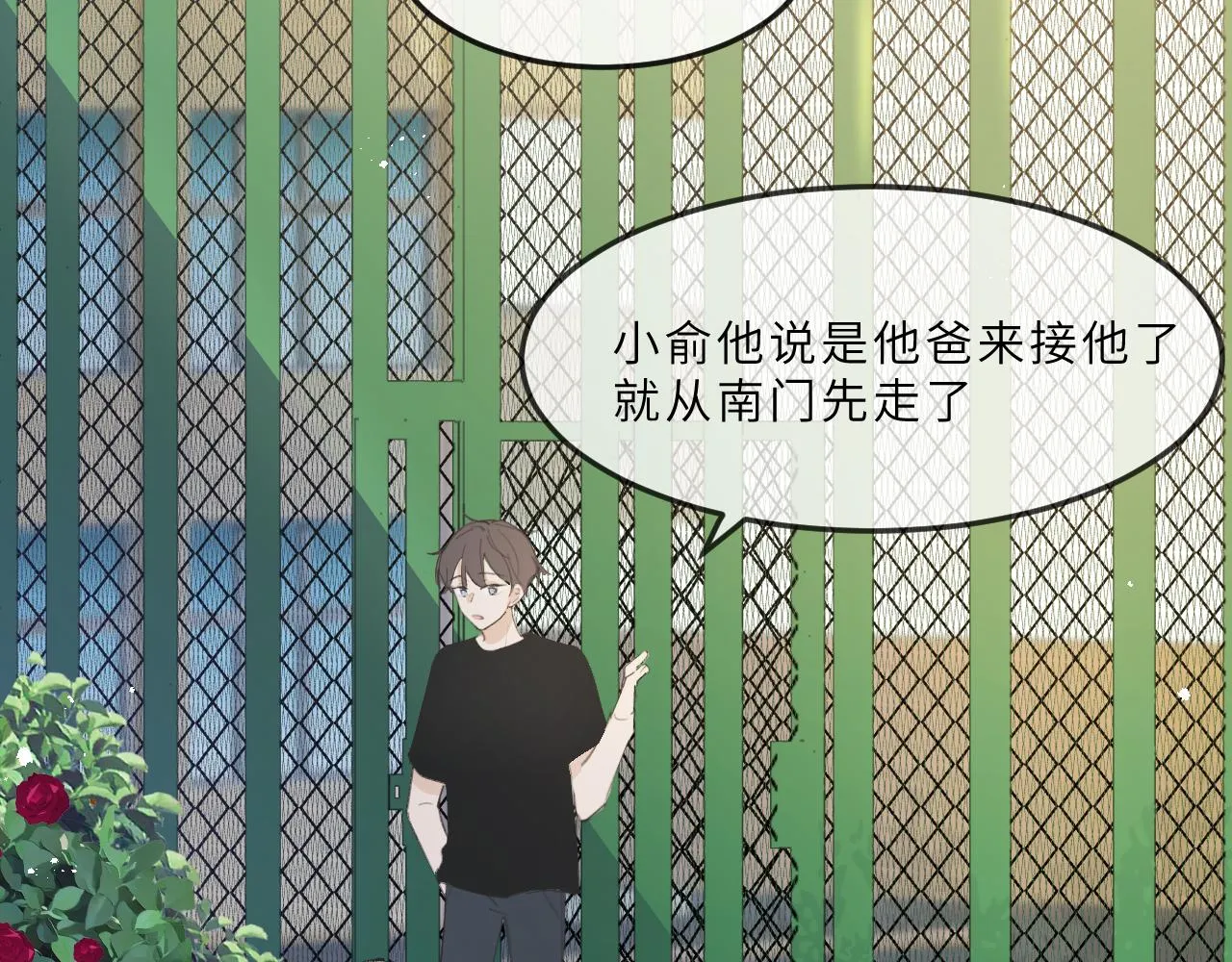 第13话 回响 第66页