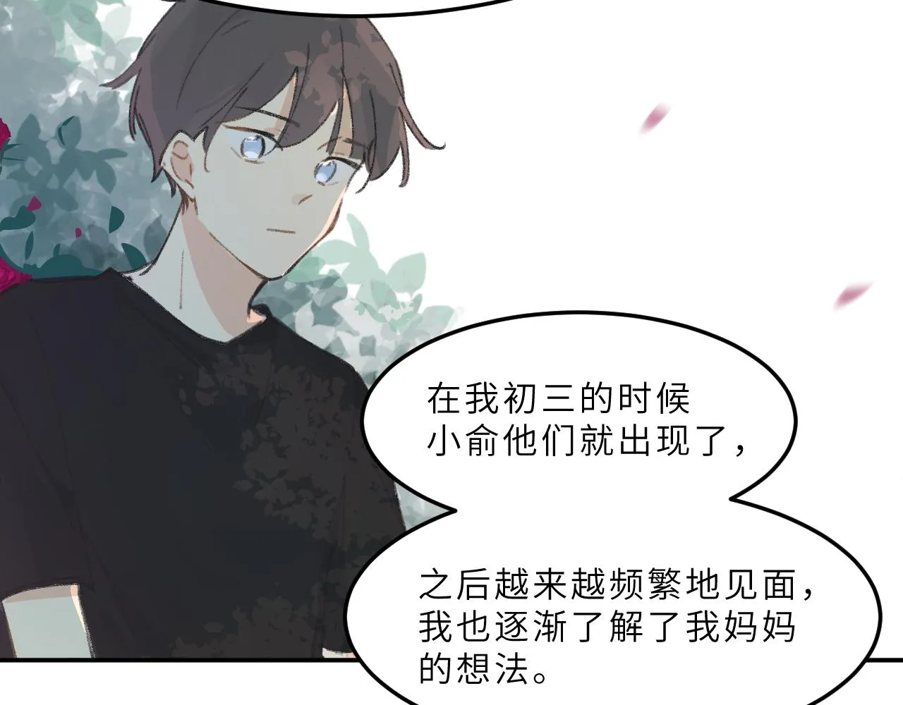 第13话 回响 第72页