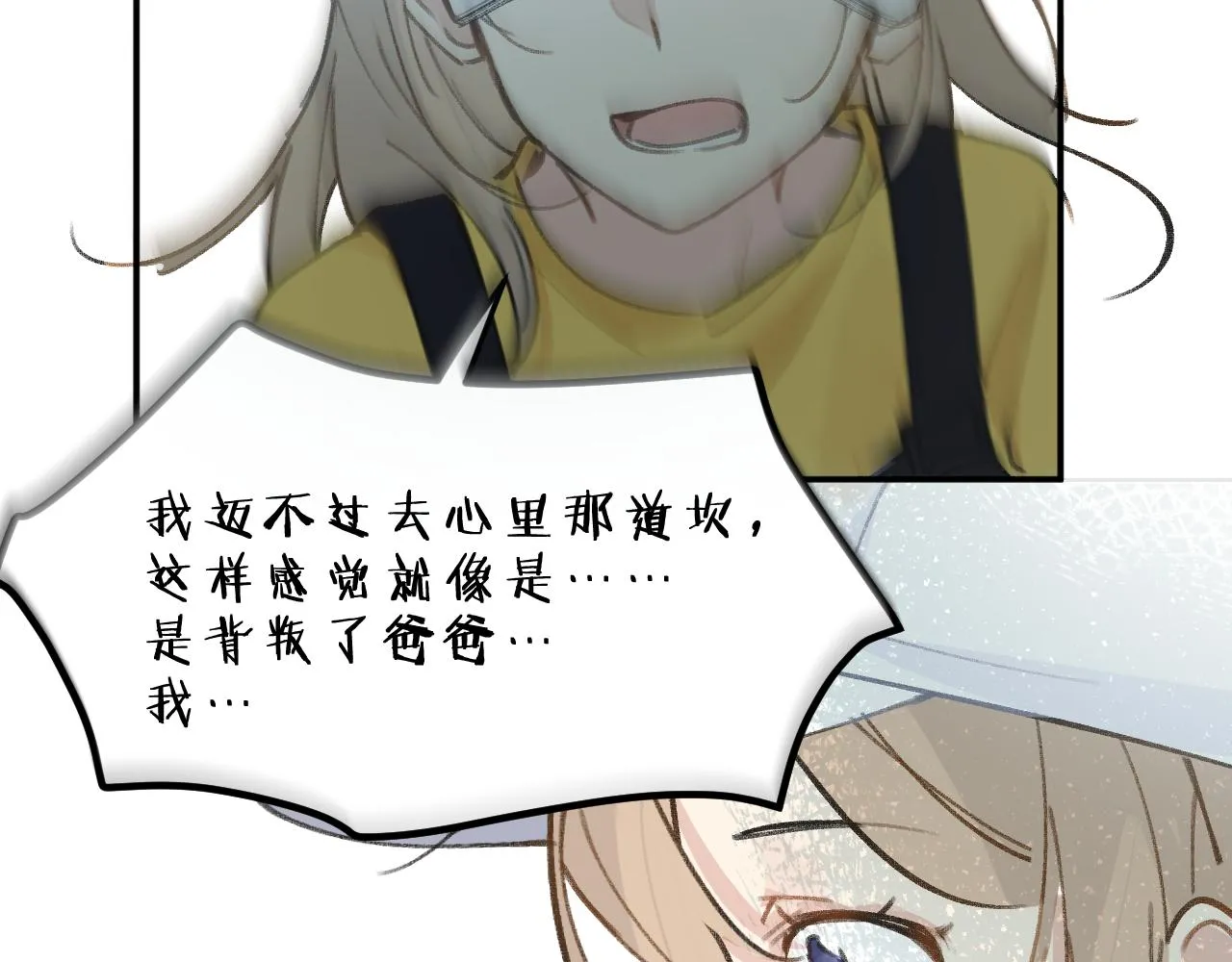 第13话 回响 第76页