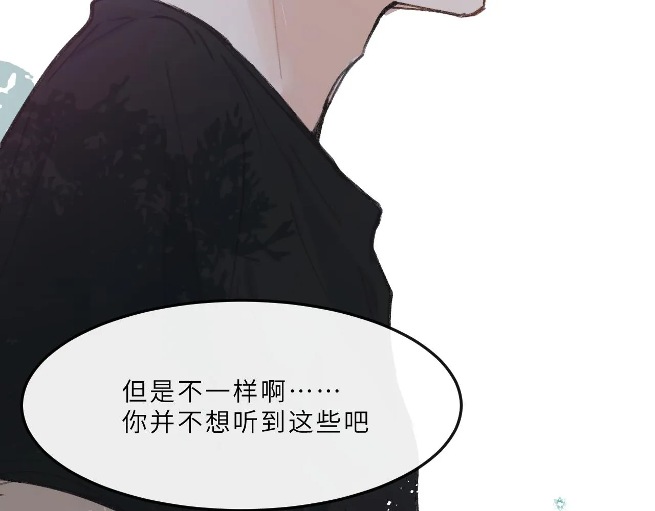 第13话 回响 第84页