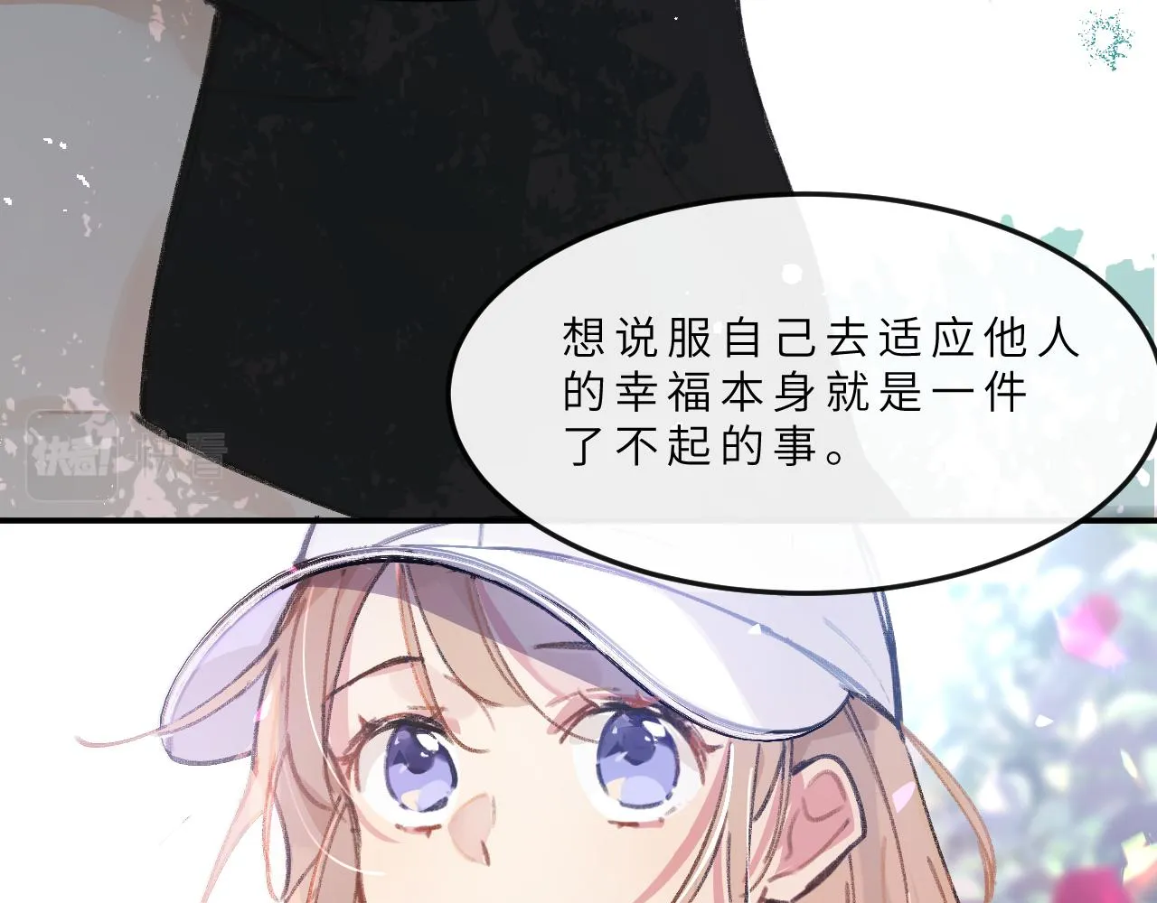 第13话 回响 第85页