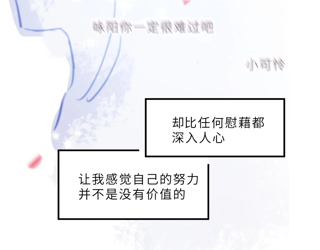 第13话 回响 第88页