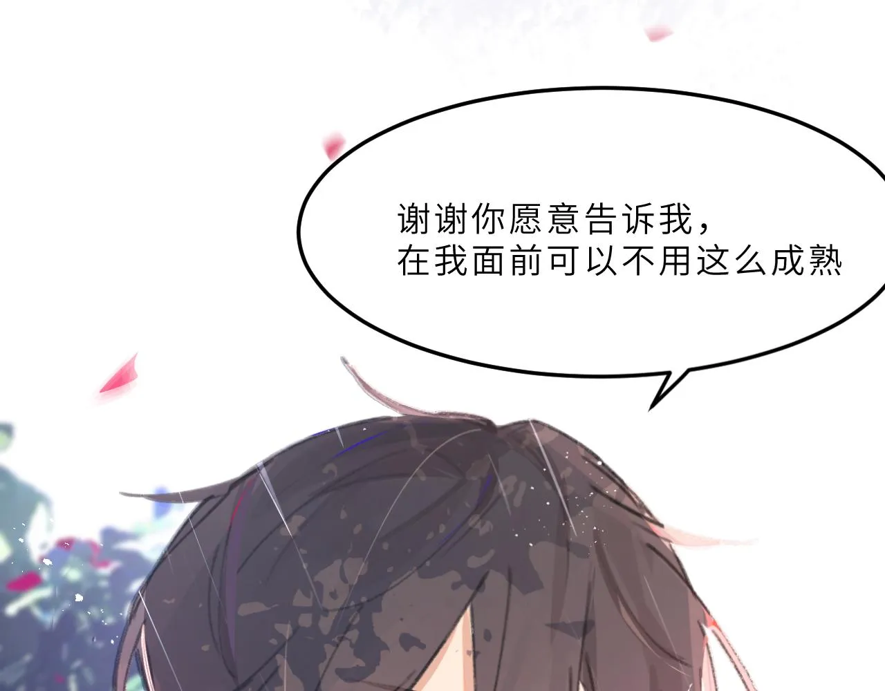 第13话 回响 第89页