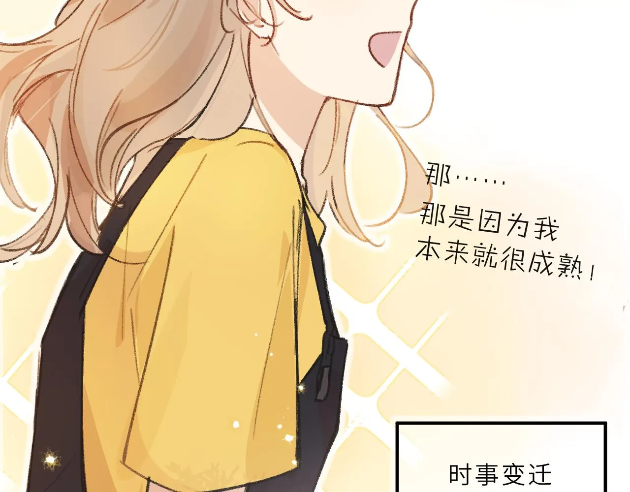 第13话 回响 第92页