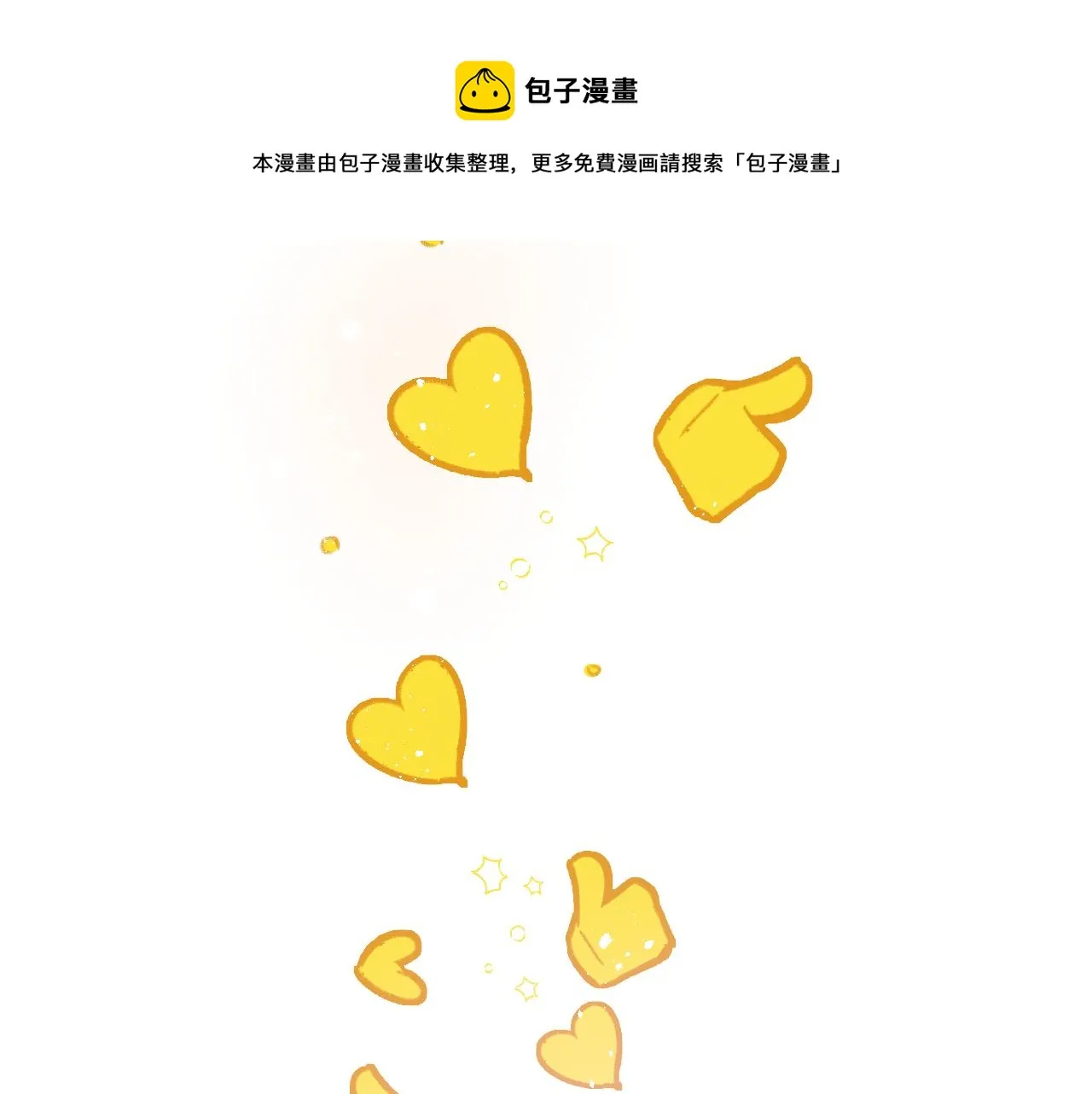 第13话 回响 第99页