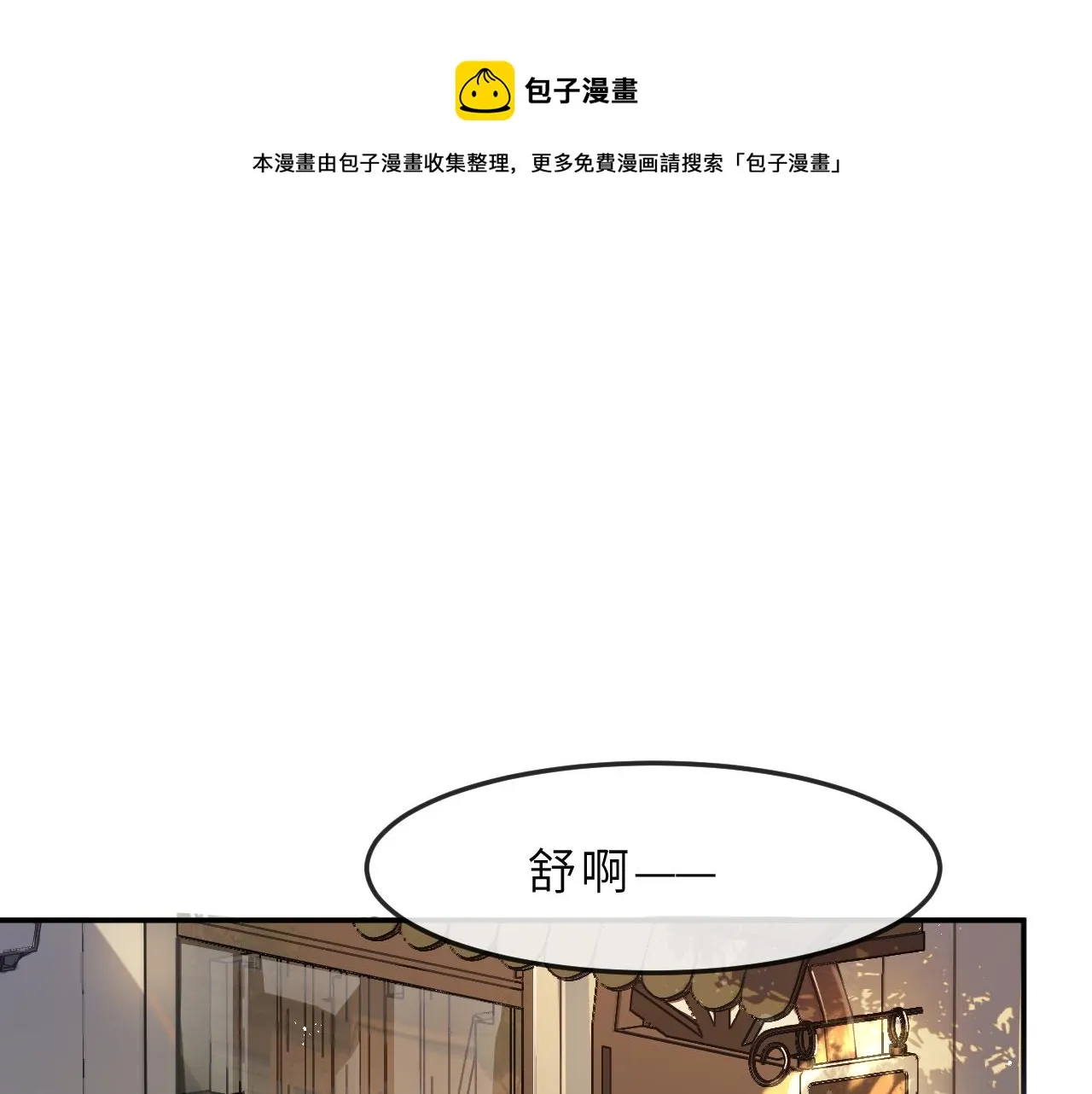 第12话 心思 第1页