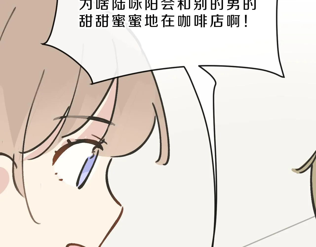 第12话 心思 第3页